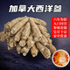 康裕尊  西洋參加拿大軟枝6年西洋參整根粒頭旗參滋補送長(cháng)輩禮盒 【精選10克粒頭段】 500g*1袋 新貨