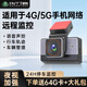 丁威特行車(chē)記錄儀4g遠程監控GPS定位軌跡app互聯(lián)前后雙錄24小時(shí)停車(chē)監控 4G聯(lián)網(wǎng)監控+軌跡定位+哨兵直播+32G卡 單鏡頭