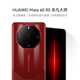 華為（HUAWEI）旗艦手機(jī) Mate 60 RS 非凡大師 16GB+512GB 瑞紅 ULTIMATE DESIGN 玄武鋼化昆侖玻璃