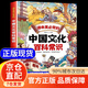【京倉直配】中國文化千問千答漫畫大語文 正版中國文化百科常識書古代歷史傳統(tǒng)文學(xué)哲學(xué)思想思維導(dǎo)圖注解兒童語文知識大全國學(xué)啟蒙書 【抖音同款】中國文化百科常識