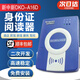 新中新a16d三二代證讀卡器身份閱讀器DKQ-A16D酒店讀卡器移動 8.5新新中新A16D