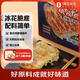 1號會(huì )員店 日式冰花脆皮煎餃 營(yíng)養早餐 560g(24枚)
