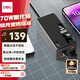 得力（deli）70W氮化鎵筆記本智能快充插座/插排/桌面充電站/桌面插座/多功能便攜充電器 Type-c+USB LX4011
