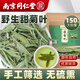 西知堂甜菊葉150g精選甜葉菊天然代糖菊葉干泡水泡茶養生花茶甜菊糖自營(yíng)