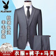 花花公子羊毛料西服套裝男士春秋新款商務(wù)職業(yè)正裝禮服中年高檔西裝外套 灰色衣服+褲子+馬夾+襯衫+領(lǐng)帶 XL 175 適合130-145斤