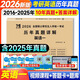 2026考研歷年真題試卷 考研 考研真題試卷 2026考研教材配套真題 考研英語(yǔ)一二數學(xué)一二三政治法碩專(zhuān)用試題 歷年考研真題 【考研英語(yǔ)一】歷年真題10套（2016-2025）
