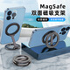 POLIGU手機(jī)支架雙面磁吸適用蘋果iphone超薄鋁合金磁力magsafe指環(huán)扣雙環(huán) 【加強(qiáng)款黑色】雙面磁吸支架