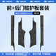 AirCYC適用于特斯拉門檻條modely3煥新版前后排碳纖紋護(hù)角保護(hù)條板配件 煥新版ModelY碳纖紋前后排門檻條*4件套