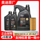 奧迪（AUDI）專(zhuān)用原廠(chǎng)機油全合成潤滑油適用A6LA4LQ3Q5Q7A8A5A3A1Q2L全系 至尊版0W-20 全合成 6L+機濾