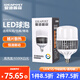 愛(ài)迪普森（IDEAPOST）AD-QP300 led燈泡球泡燈廠房照明燈工廠車間燈工礦燈大螺口節(jié)能燈 100W/E27