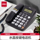 得力（deli） 電話(huà)機 787來(lái)電顯示辦公家用電話(huà)機固定電話(huà)座機 黑色