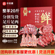 中農(nóng)順 寧夏灘羊分割整只羊20斤中秋禮盒 火鍋羊肉生鮮 清真 源頭直發(fā)