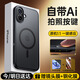 京工智造嚴選【自帶Ai拍照按鍵】蘋果16promax手機殼新款iphone16pro保護套16磨砂磁吸相機按鍵全包防摔潮男女 黑色丨蘋果16【自帶拍照按鍵丨磁吸】 不沾指紋丨送鋼化膜+鏡頭膜