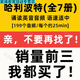 哈利波特英文原著(zhù)誦讀音頻英音英語(yǔ)磨耳朵聽(tīng)力練習電子中文有聲
