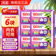 立白洗衣皂椰油增白皂232g無磷無殘留大塊香味持久亮白不發(fā)黃 囤貨裝 | 椰油增白皂232g*6塊