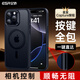 億色（ESR）適用iPhone16promax手機(jī)殼蘋果16promax保護(hù)套磁吸16pm帶相機(jī)按鍵超薄透明拍照拍攝電容鍵全包殼