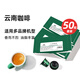 極睿膠囊咖啡云南50顆套裝意式濃縮美式黑咖啡粉兼容Nespresso咖啡機 云南膠囊咖啡5盒組合（共50粒）