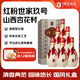 汾酒山西杏花村清香型白酒紅汾世家玖號53度 500ml*6瓶 1號會(huì )員店