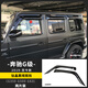 吉牧野TXR適用奔馳大G350G500g63V級260L晴雨擋雨眉車窗擋雨板改裝配件 【兩片】G級-2019-至今款 【鈦晶黑晴雨擋】