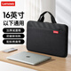 聯(lián)想（Lenovo）手提電腦包商務差旅適用15/16英寸小米華為聯(lián)想筆記本斜挎電腦包