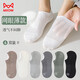 貓人6雙網(wǎng)眼隱形襪男士襪子男夏季短襪船襪男襪低幫淺口薄款休閑棉襪