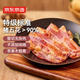 京東京造 特級豬五花培根1000g 五花肉＞90%早餐燒烤搭檔