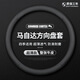 適用馬自達(dá)方向盤套3/6昂克賽拉cx-30阿特茲cx-4睿翼cx-5超薄真皮 超薄款 【左右打孔】不帶標(biāo) 標(biāo)準(zhǔn)