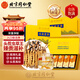 內廷上用【北京同仁堂頭茬黃金草】冬蟲(chóng)夏草5g蟲(chóng)草干貨泡酒煲湯滋補禮盒