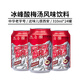 冰峰（ICEPEAK）酸梅湯風(fēng)味飲料陜西特產(chǎn)中華老字號310ml*24罐整箱裝