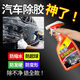 家可美（jiakemei）太陽膜除膠劑汽車專用強力去除不干膠雙面膠車漆貼紙不傷漆清潔劑 汽車專用除膠劑500ml*3瓶