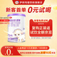 伊利金領(lǐng)冠 悠滋小羊舒享 嬰幼兒配方奶粉試飲裝 復購大罐返全額京豆 舒享3段130g*1(咨詢(xún)享0元試喝