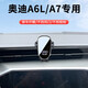 怡發(fā)2025款奧迪A6L手機專用支架A7L車載導航無線充電專車汽車配件用品 奧迪專用【靜音機械款】 19-25款A(yù)6L/A7L
