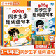 【斗半匠】2025新版同步生字組詞造句本一年級(jí)二年級(jí)三年級(jí)下冊(cè)語文生字本四年級(jí)五年級(jí)六年級(jí)上冊(cè)下冊(cè)同步課本專項(xiàng)訓(xùn)練練習(xí)冊(cè)預(yù)習(xí)生字注音字詞句積累拓展手冊(cè)注音版 【生字鞏固】生字組詞造句本 二年級(jí)上冊(cè)