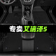 順貓奇瑞艾瑞澤5腳墊tpe汽車用品阿特茲5plus主駕全車地毯絲圈后排pro 【全車】TPE防水腳墊+黑色美尼絨 【16-25款】艾瑞澤5