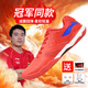 李寧（LI-NING） 孫穎莎同款乒乓球鞋國(guó)家隊(duì)許昕梁靖崑男女專業(yè)防滑牛筋底運(yùn)動(dòng)鞋 梁靖崑同款 APTT025-1 鴛鴦色 40