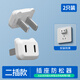 國際電工插頭插座修復器松動(dòng)防掉電源排插口加固五孔插座帶安全門(mén)固定神器 二插頭修復器-2只裝- 插座 -白色