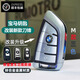 尚銳杰適用于寶馬鑰匙改裝升級刀鋒1234567系3GTM5X6原廠鑰匙進水損維修 1系2系3系4系5系7系改合金刀鋒