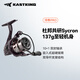 kastking 卡斯丁鴻隼PRO紡車輪微物路亞魚線輪馬口鱖魚白條漁輪 鴻隼紡車輪（1000型）5.2速