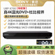SONY AXSM/索 BDP-S6700/S5500/S1500/X700/X800M2 3D藍光機 全區DVD播放器 索尼X700標配版【4K 杜比視界】