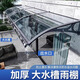 鋁合金雨棚屋檐大水槽遮陽(yáng)棚戶外庭院家用無(wú)聲雨棚窗戶雨棚遮雨棚 伸出150*260鋁合金加厚 大水槽