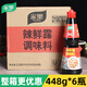 家樂辣鮮露調(diào)味料448g整箱調(diào)味料涼拌菜腌制爆炒快炒紅燒淋汁烹飪家樂 家樂辣鮮露448g*6瓶