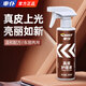 車仆汽車真皮座椅保養(yǎng)劑油內(nèi)飾蠟滋潤霜皮革護(hù)理液養(yǎng)護(hù)清洗鍍膜劑 真皮護(hù)理液