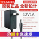 普聯(lián)（TP-LINK）原裝路由器交換機電源線(xiàn) 適配器9V5V12V0.6A0.85A1A1.5A2A水星迅捷 電源適配器供電器充電頭充電線(xiàn) 【12V1A】DC5.5MM【升級款】