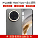 華為mate70pro+新款旗艦手機(jī)16年退伍老兵誠(chéng)信經(jīng)營(yíng) 不賣假貨 金絲銀綿 16GB+512GB 全國(guó)聯(lián)保 預(yù)激活