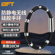 貝傅特 防靜電手環(huán) 人體靜電消除器無(wú)線去除靜電手鏈男女 8環(huán)男款