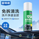 固特威汽車(chē)空調清洗劑除異味殺菌除臭車(chē)用清潔劑管道內部免拆免洗一噴凈 【空調清洗劑】 450ml 1瓶 官方正品丨品質(zhì)保障