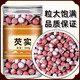九冪堂芡實(shí)干貨500g特級正品雞頭米欠實(shí)半開肇慶茨實(shí)的功效與作用 芡實(shí)500g【正品大粒直徑0.9cm】