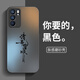 樂(lè )筱適用oppoReno6手機殼Reno6pro+十新款oppo全包oppor6防摔reno65g保護套0pp0男op后外殼oppreno女5g 【黑色-諸事皆順】AG膚感磨砂+不沾指紋+送保護膜 O