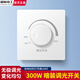 國際電工86型無極旋鈕燈光亮度調(diào)節(jié)開關(guān)300W可調(diào)光LED白熾燈調(diào)光開關(guān)面板 暗裝調(diào)光開關(guān)-白色【300W】