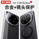 京工智造【定制款丨合金鏡頭保護(hù)】適用小米15ultra手機(jī)殼xiaomi15Ultra保護(hù)套磨砂磁吸全包防摔軟邊男款女 【透黑】輕砂手感-強(qiáng)抗指紋 小米15 Ultra（贈水凝膜）